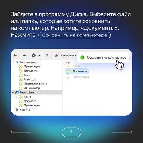 Опции синхронизации файлов на Яндекс Диске с iPhone