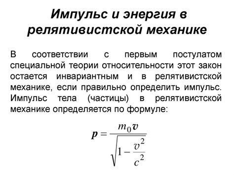 Опыты Эйнштейна и масса