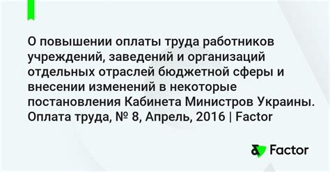 Опыт других отраслей в повышении оплаты труда