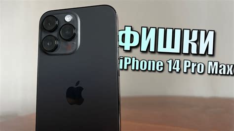 Опыт использования iPhone 14 Pro Max в России