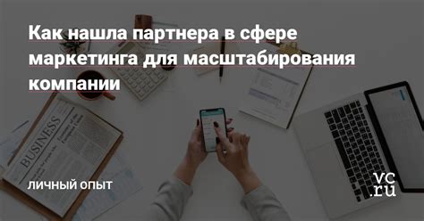 Опыт работы в сфере маркетинга