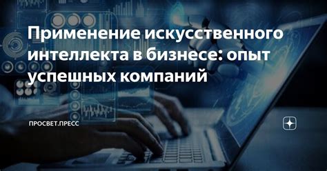 Опыт успешных компаний в разрешении проблемных ситуаций на ВБ