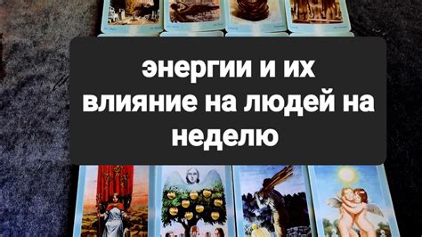 Оракулы и гадания на имени