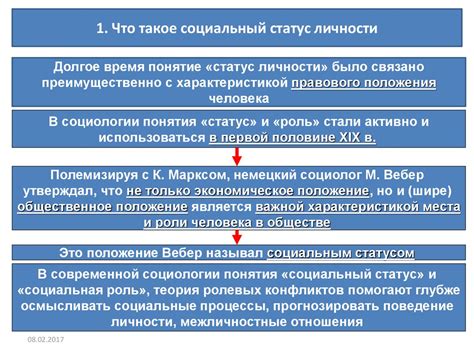 Организация: юридический статус и значение в обществе