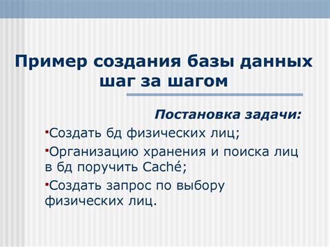 Организация базы данных: создание зеркала шаг за шагом