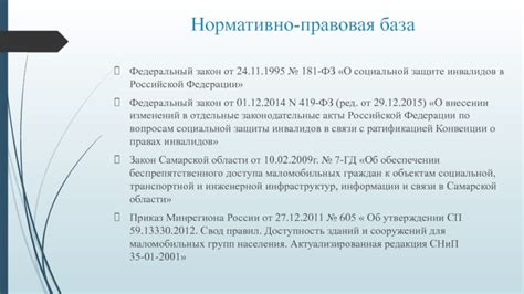 Организация беспрепятственного доступа к воде