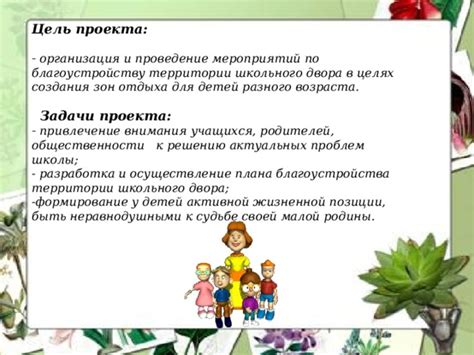 Организация зон отдыха для родителей