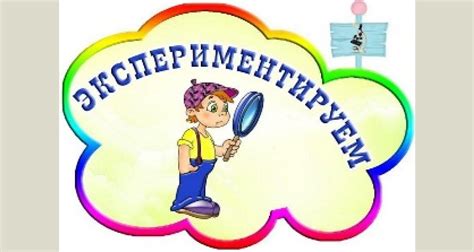 Организация измерений и экспериментов