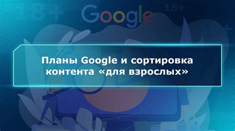 Организация и сортировка контента