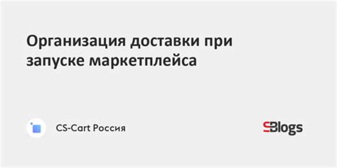 Организация логистики и доставки при работе в праздничный период