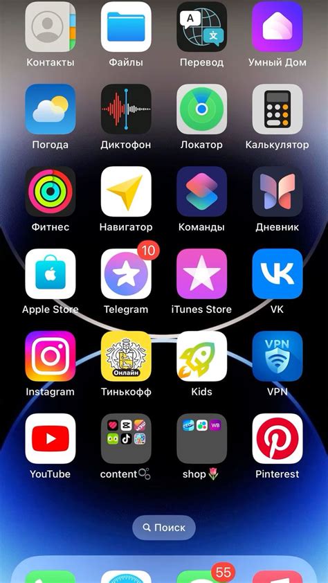 Организация папок на iPhone: музыкальная библиотека