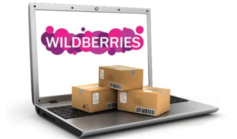 Организация поставок на Wildberries