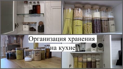 Организация правильного хранения продуктов