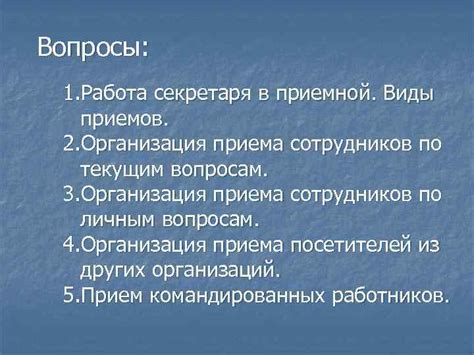 Организация приема посетителей кладбища в выходные