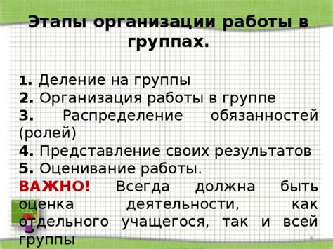 Организация работы и распределение обязанностей