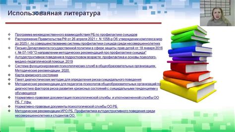 Организация работы с группой