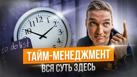 Организация рабочего места и времени