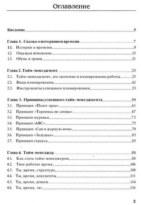 Организация рабочего пространства для оптимального учебного процесса