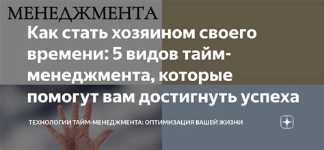 Организация своего времени важна для успеха