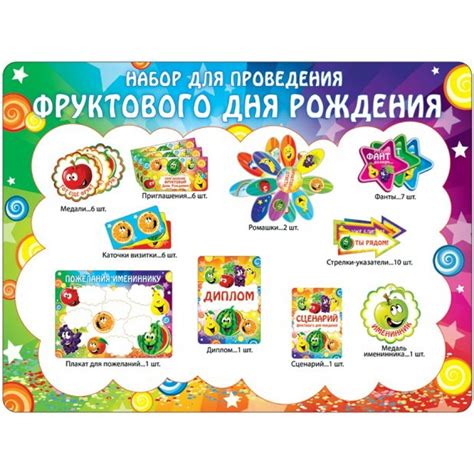 Организовать конкурсы и игры