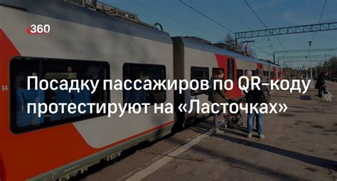 Организуйте правильную посадку пассажиров