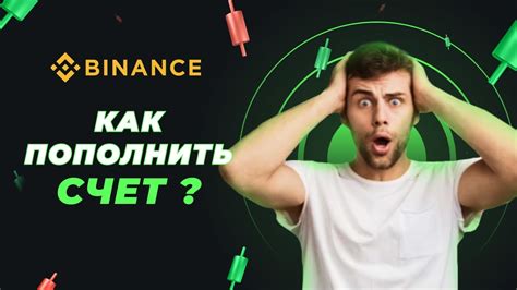 Ордера на продажу на Бинансе: как поставить их и какие советы следует учесть