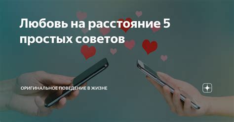 Оригинальное поведение