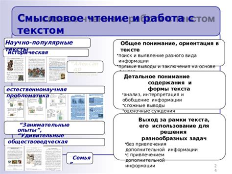 Ориентация на цель и основной идеи