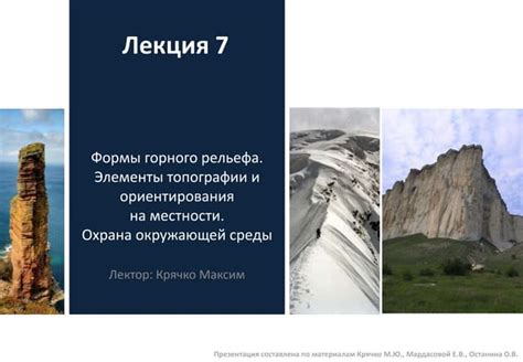 Ориентируйтесь на природные элементы окружающей местности