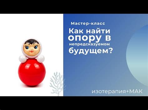 Ориентир в непредсказуемом будущем