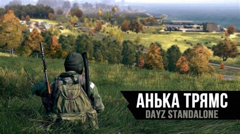 Оружие и экипировка: выбор и использование оружия в DayZ Standalone