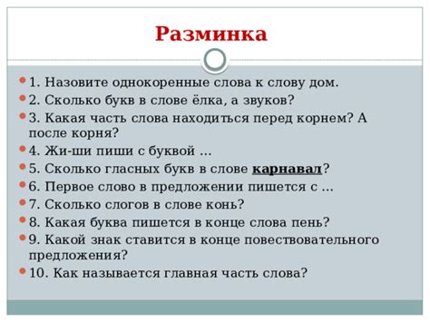 Орфографические правила использования букв в слове "треугольник"