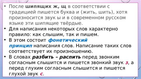 Орфографическое правило написания слова "таял" в современном русском языке