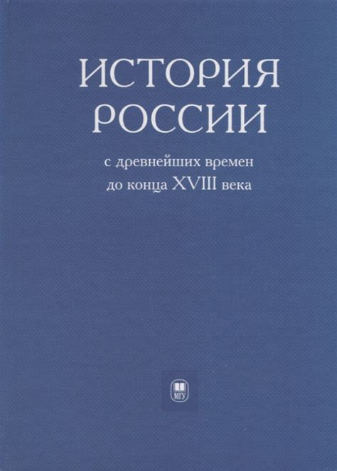 Орхидея в России с древних времен до XVIII века