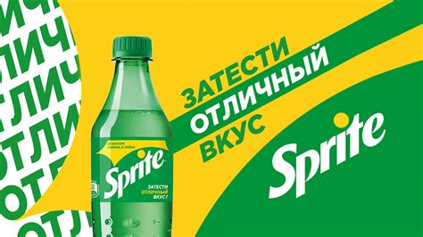 Освежающий эффект Coca-Cola на вкусовые рецепторы