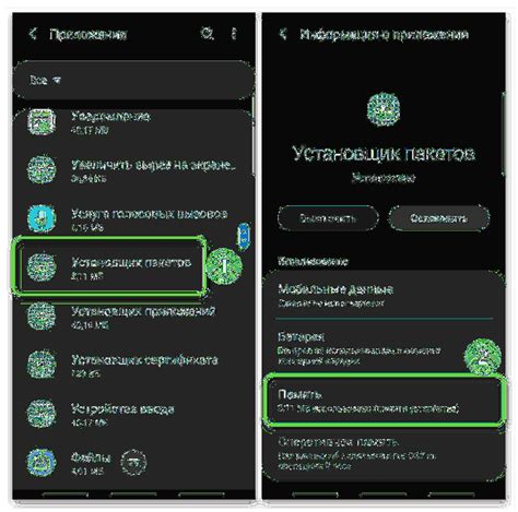 Освободите пространство легко и эффективно - очистка установщика пакетов на Android