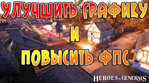 Освободите ресурсы компьютера, чтобы улучшить фпс в игре