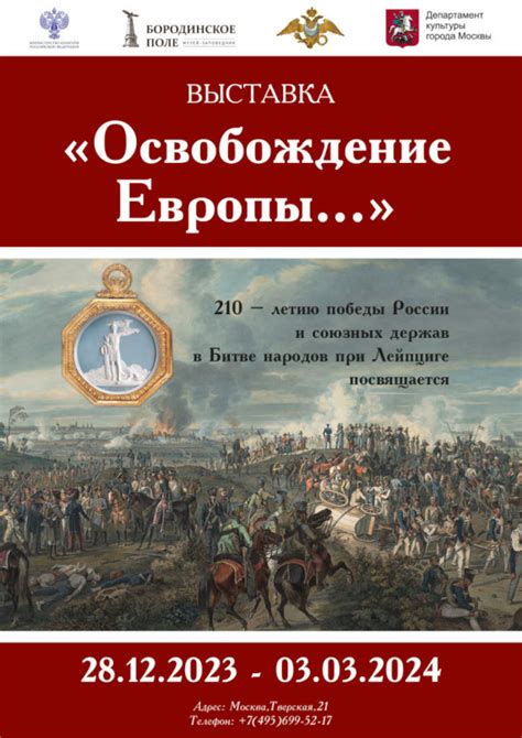 Освобождение Европы: центральный удар по оси