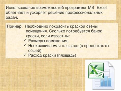 Освобождение от несвязанных с профессией задач ускоряет процесс работы