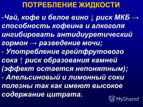 Освобождение от тошноты и усталости через употребление грейпфрутового сока и травяного чая