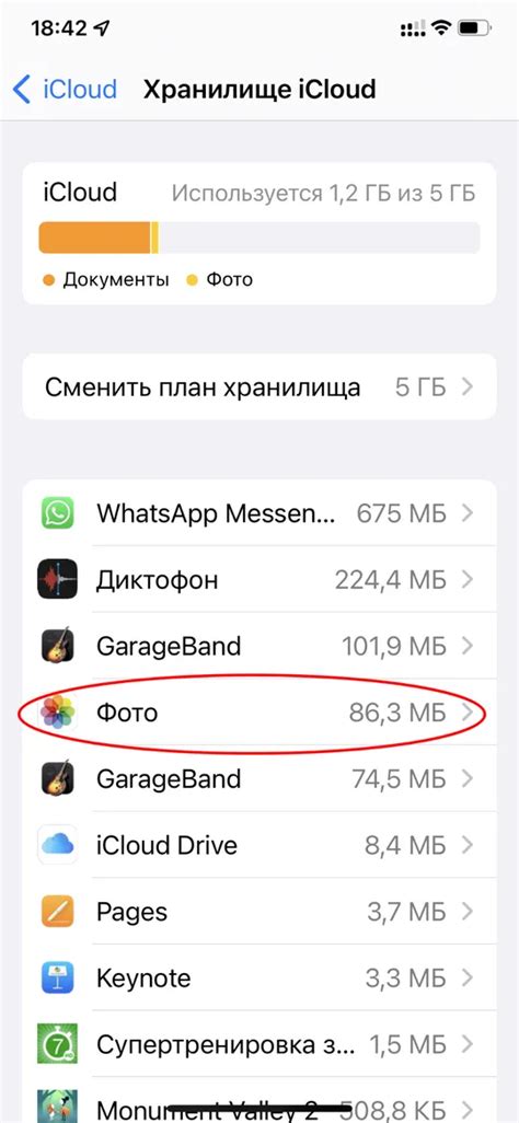 Освобождение памяти через iCloud