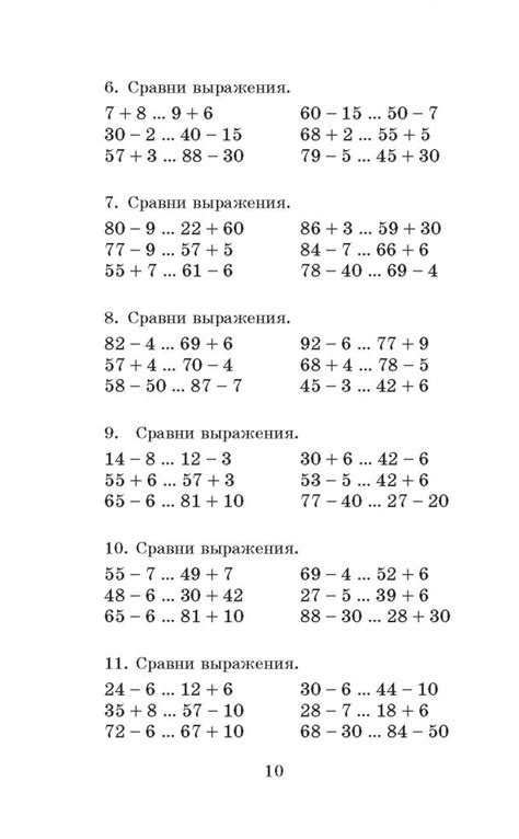 Освоение математики третьего класса: примеры