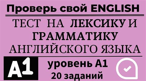 Освойте грамматику и пополните словарный запас