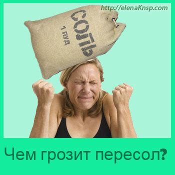 Осколки соли: последствия для почек