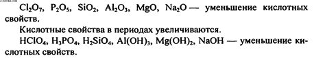 Ослабление защитных свойств