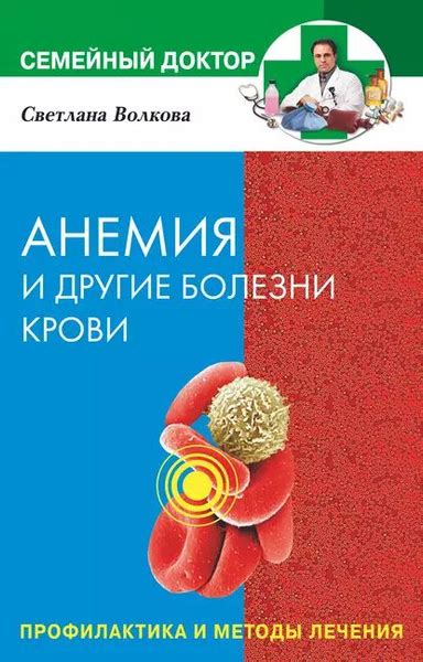 Ослабление сосудистой стенки, анемия и другие проблемы, вызывающие разжижение крови