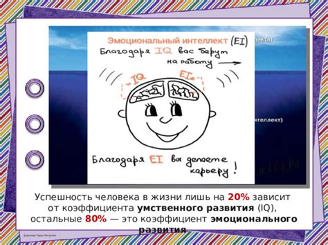 Ослабление умственного и эмоционального развития