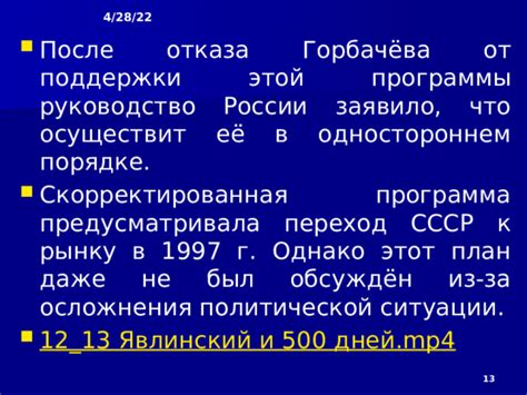 Осложнения в политической ситуации