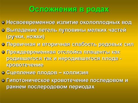 Осложнения и последствия положительного теста после родов