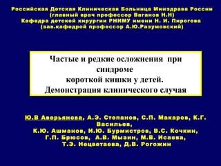 Осложнения при неустранимой короткой уздечке